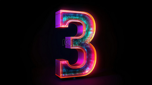 黑色背景上字母表中的孤立霓虹灯复古 3d 数字 3，带有剪切路径图形插图