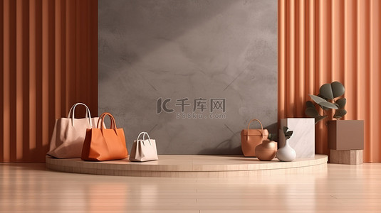 产品购物袋背景图片_受几何启发的 3D 内饰，配有平台地板和购物袋