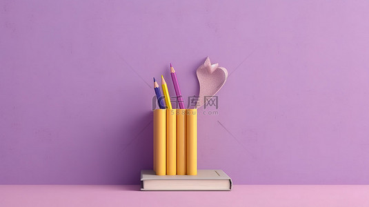 考试教育背景图片_好奇心和教育 3D 渲染一本打开的书和铅笔，在柔和的紫色墙上有一个问号