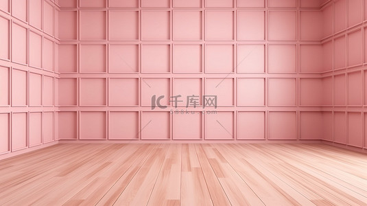 3D 渲染中的当代粉色方形墙壁和木地板设计