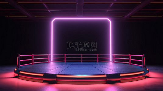 霓虹灯拳击场的 3D 渲染，带有空平台，非常适合音乐会或产品植入