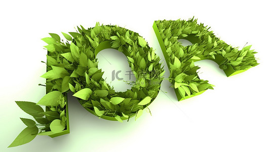 从白色背景上的抽象 3D 叶子中出现的绿色能源文本