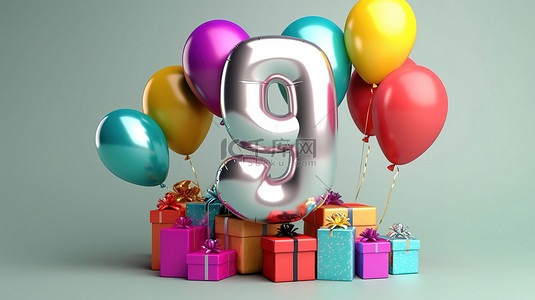 9岁生日背景图片_箔氦气球和 9 岁生日庆祝礼物的 3D 渲染