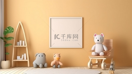 儿童房内部的空奶油色墙壁，带有 3D 渲染的空白相框