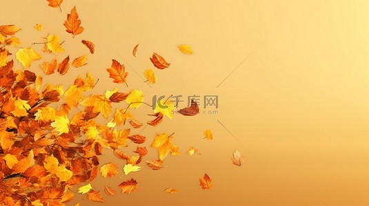 风中树叶背景图片_秋天奇特的 3D 插图，树叶在风中跳舞，带有复制空间