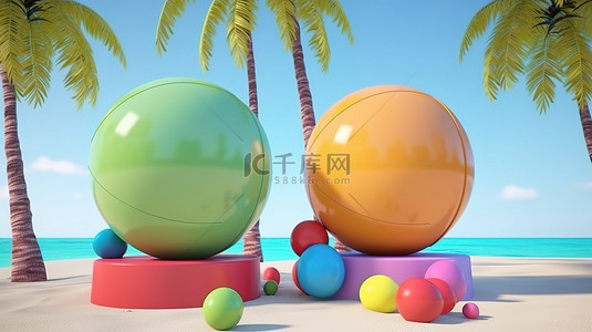 沙滩上的空圆柱讲台，配有棕榈树球和 3D 渲染的海滩玩具