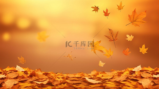 假海报背景图片_充满活力的秋天树叶为您的标题沙沙作响的树叶的 3D 插图