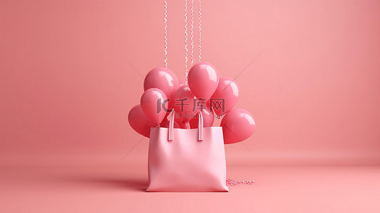 情人节背景图片_情人节销售概念最小风格 3D 渲染粉色购物袋，气球漂浮在柔和的背景上