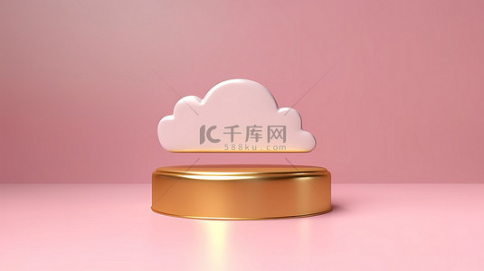 云平台背景图片_奢华的金色抽象云映衬着亮粉色的 3D 产品展示台