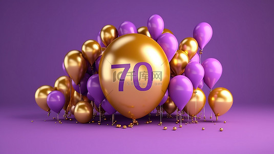 对 7 万粉丝社交媒体横幅的表彰，其中包含 3D 紫色和金色气球