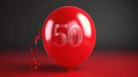红色50背景图片_象征 50 的红色氦气球的真实 3D 渲染