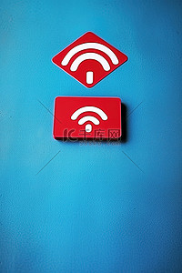 一块蓝色小板，上面有一个向下的红色箭头和一个 wifi 标志