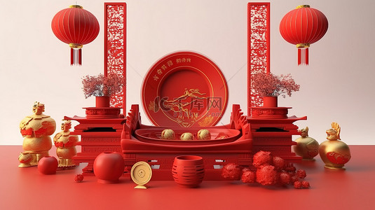 3D 渲染讲台上的各种中国新年装饰品