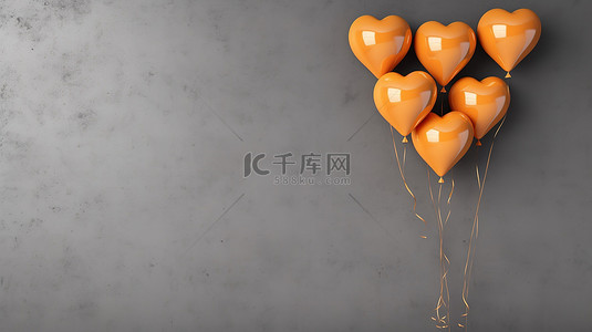 灰色墙壁背景下充满活力的一堆心形橙色气球 3D 渲染水平横幅