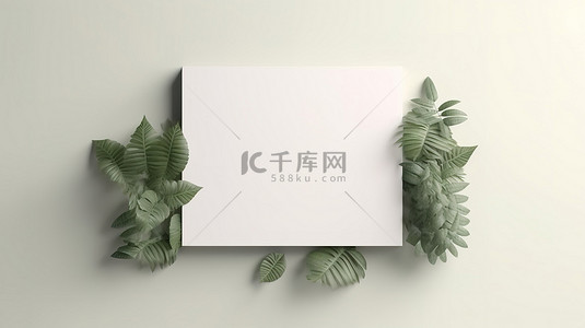 祝贺卡片背景图片_覆盖有植物叶子的矩形画布的 3D 渲染，用于邀请卡