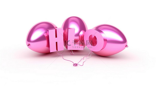 平面设计的背景背景图片_3d 粉红色全息气球你好形状