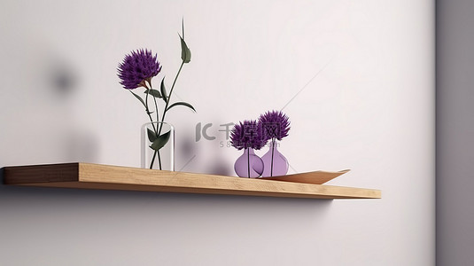 紫色简约花背景图片_白墙木架上展示的简约 3D 渲染紫色花