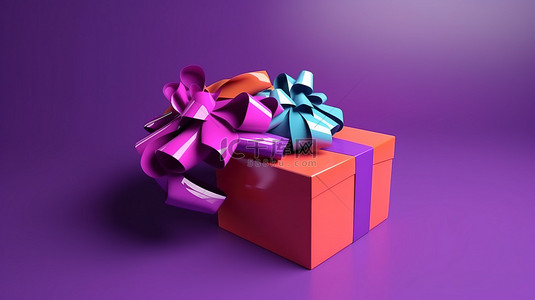 礼盒紫色背景图片_空白空间 3d 渲染图像上带有彩色蝴蝶结的逼真紫色礼品盒