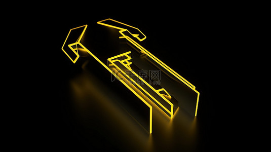 象征文件导出方向的黄色箭头的二维渲染
