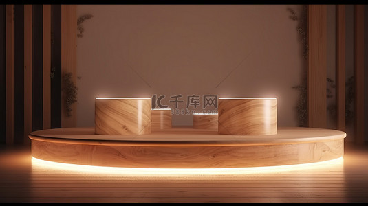 由木材制成的发光圆形讲台非常适合突出您以 3D 渲染的演示文稿