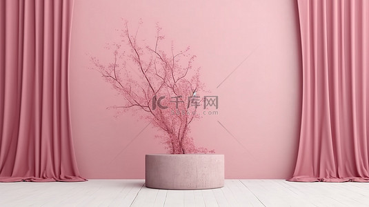 干净的窗帘背景和装饰着干树枝的粉红色讲台的 3D 渲染