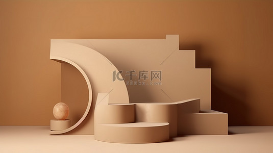 展品展示背景图片_地球色调米色背景上的几何讲台展品 3D 渲染