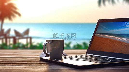 3D 渲染的现代笔记本电脑和海边咖啡杯的特写