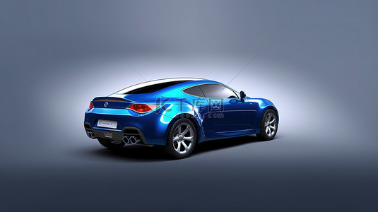 时尚灰色背景 3D 渲染上适合运动爱好者的小型蓝色轿跑车