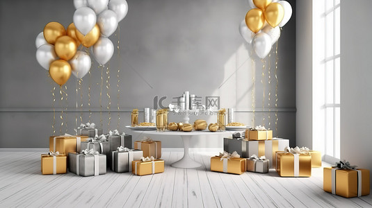 镀金和白色气球充满的派对室，配有 3d 礼品盒