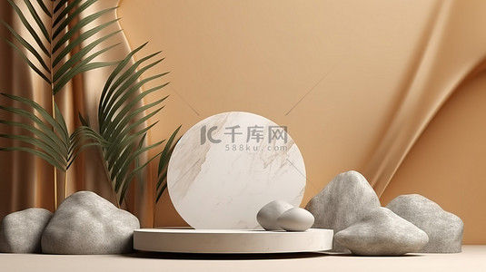 3D 渲染抽象岩石棕榈背景化妆品展示台