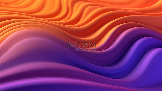 从鸟瞰角度呈现橙色和紫色渐变波纹的 3D 渲染