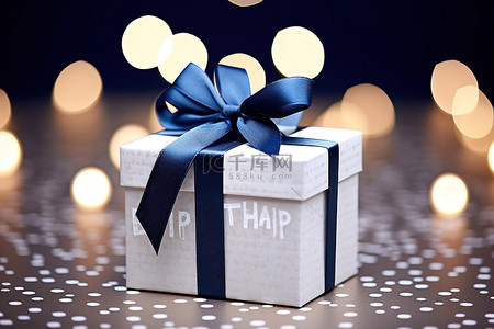 生日快乐礼物盒背景图片_礼品盒中的祝你生日快乐卡
