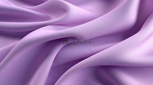 优雅的 3D 渲染背景，带有弯曲的浅紫色布图案