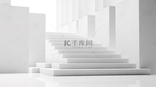 楼梯台阶标语背景图片_带有白色背景和抽象楼梯的时尚简约 3D 建筑插图