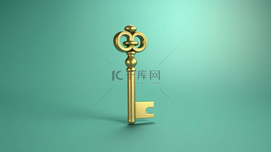 福特车钥匙背景图片_3d 渲染中带有潮水绿色背景福图纳钥匙图标的金钥匙符号