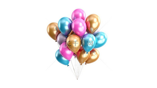 白色背景下的充满活力的气球是活动邀请的完美派对配件3D 插图