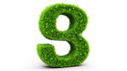 白色背景上孤立的绿草符号 8 号生态友好草覆盖字母的 3D 插图