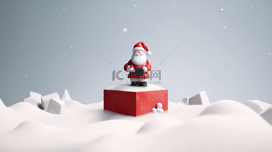 迷人的圣诞老人在 3D 渲染的雪地讲台上拿着一个礼品盒