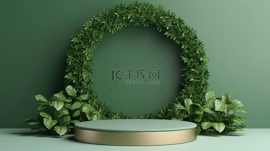 带有圆柱支架和郁郁葱葱的绿色植物的圆形底座，非常适合以 3D 方式展示您的品牌产品