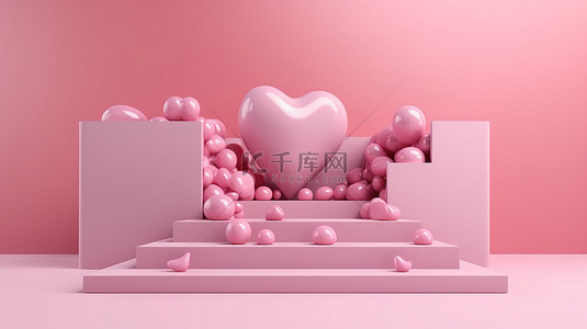 情人节庆祝讲台展示，以 3D 渲染的心形和粉红色球为特色