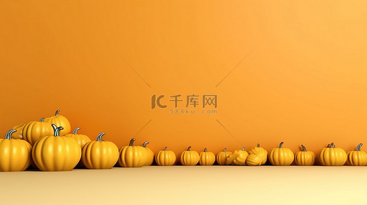 南瓜纸灯背景图片_空白纸装饰着欢快的感恩节主题 3D 南瓜，橙色和黄色