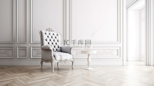 永恒的椅子，永恒的环境，宽敞的空间，明亮的白色墙壁上优雅的造型，以及以 3D 呈现的精致人字形镶木地板