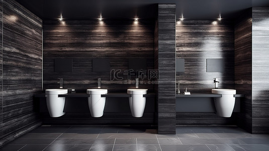 办公室现代风格背景图片_现代风格的公共卫生间，设有木制壁龛和醒目的黑色大理石墙壁，采用 3D 渲染