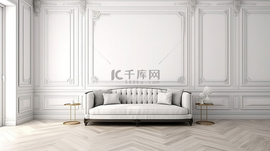 墙壁沙发背景图片_永恒的室内白色墙壁中的传统沙发优雅的造型和人字形镶木地板 3D 渲染