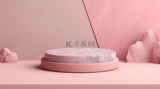 粉红色岩石讲台展示，带有化妆品背景，用于产品展示 3D 渲染图像