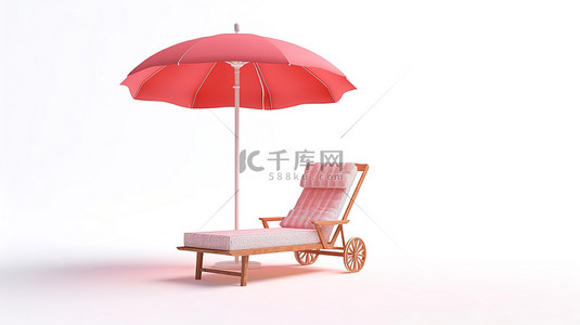 高度放松的 3D 渲染躺椅和白色背景下的雨伞