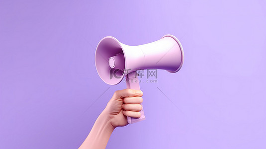 紫色背景上抓握扩音器的手的 3D 渲染，传达信息公告的概念