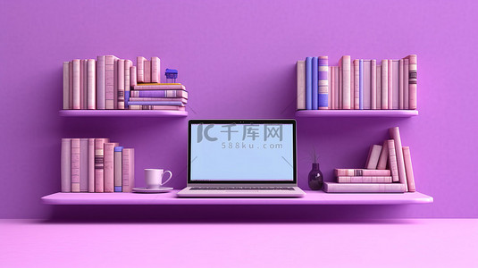 带有笔记本电脑的紫色架子的 3D 插图