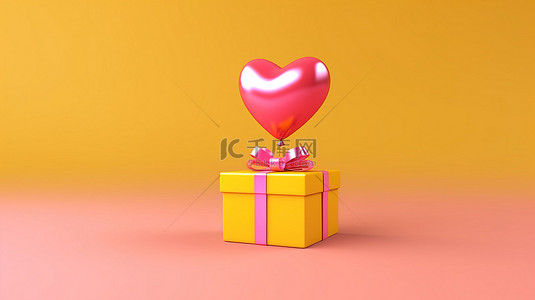 心形气球和粉色礼品盒的 3D 渲染图，黄色背景上有丝带