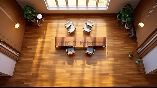 接待室的 3D 渲染从上方显示木桌和地板